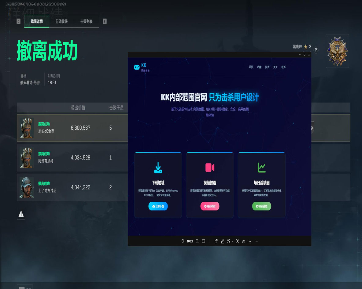 三角洲免费辅助吧透视自瞄效果